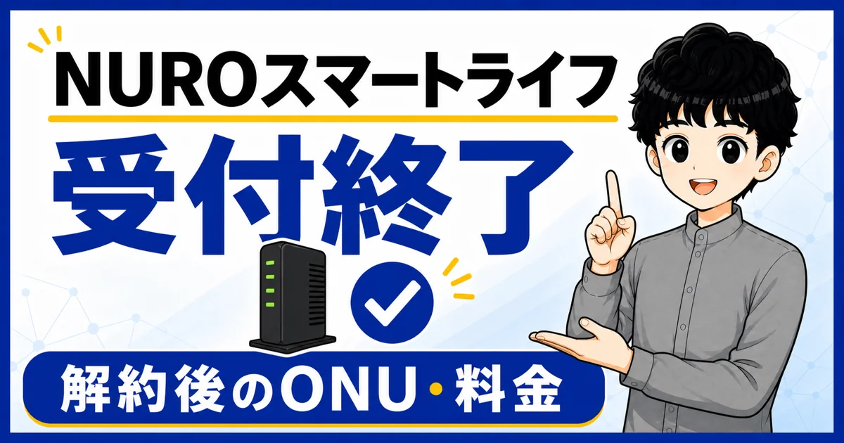 01-nuro-hikari-onu