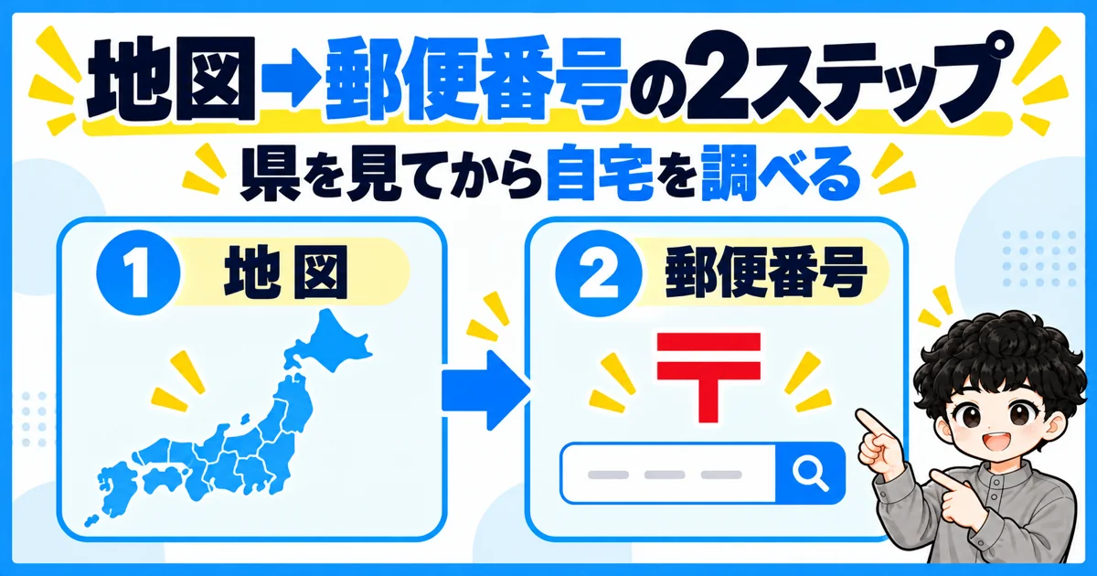 NURO光の提供エリアを地図と郵便番号で検索する
