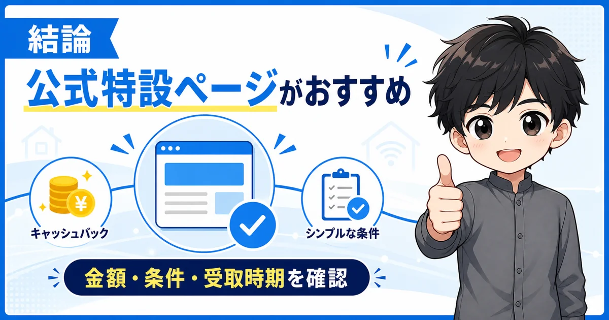 02-conclusion-official-best