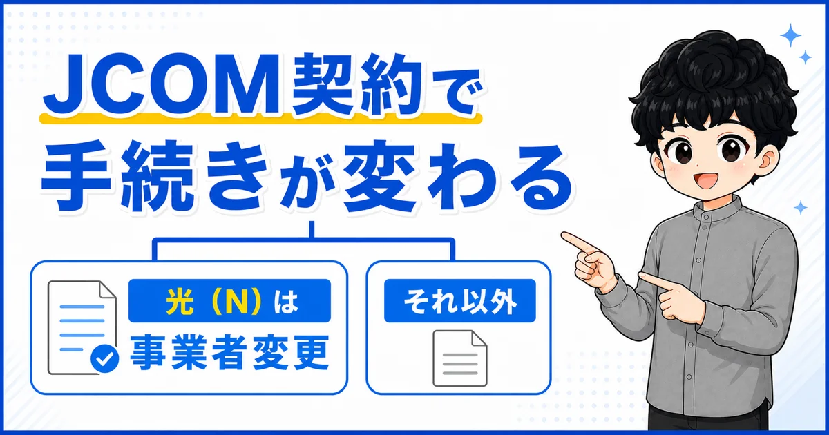 02-jcom-line-type