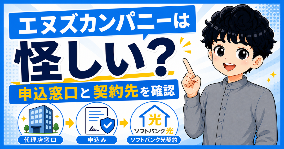 エヌズカンパニーのキャッシュバック金額・口座登録・入金時期を示す図