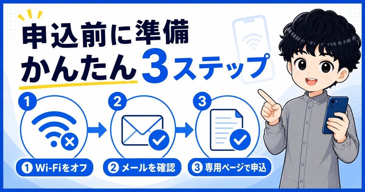 03-ymobile-perplexity-application