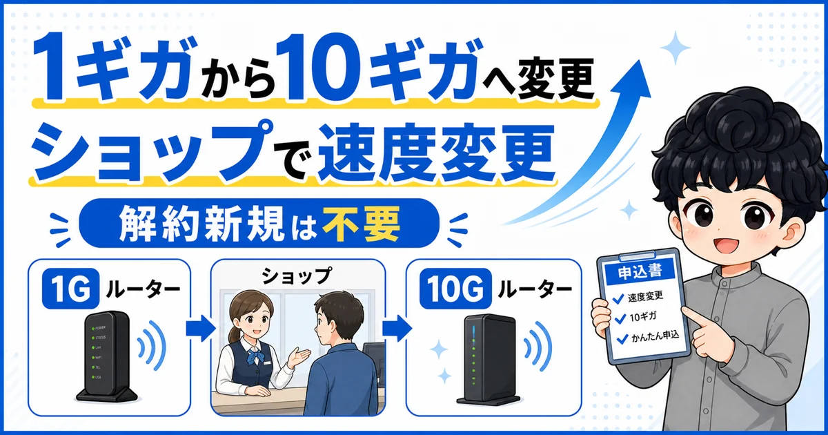 04-change-one-to-ten