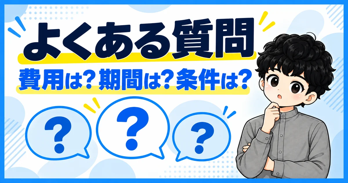ソフトバンク光の工事不要に関するよくある質問