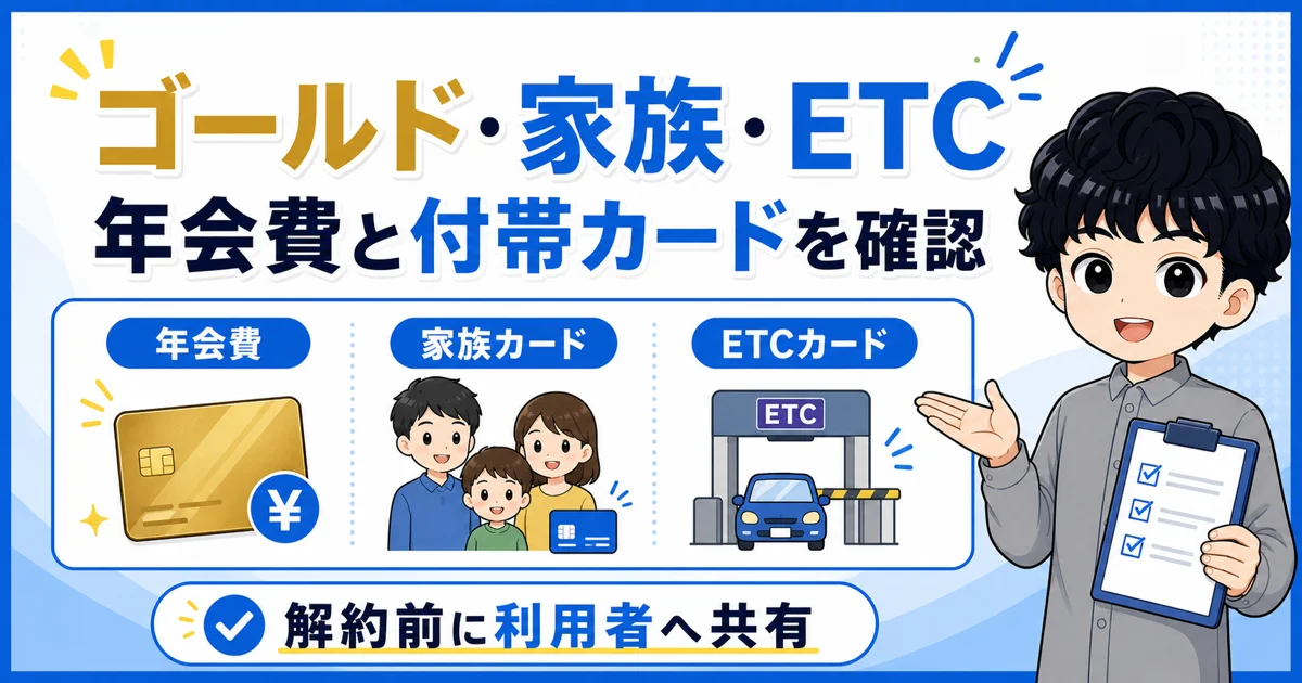04-paypay-card-gold-family-etc