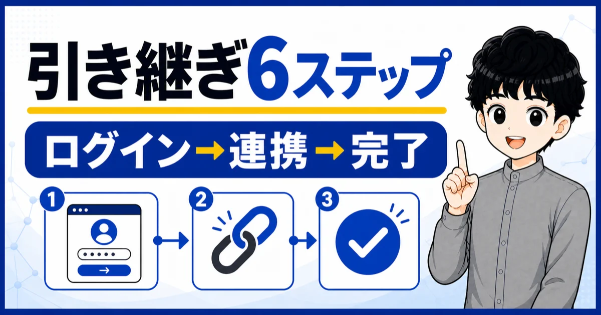 04-sbhikari-netflix-pack-transfer-steps