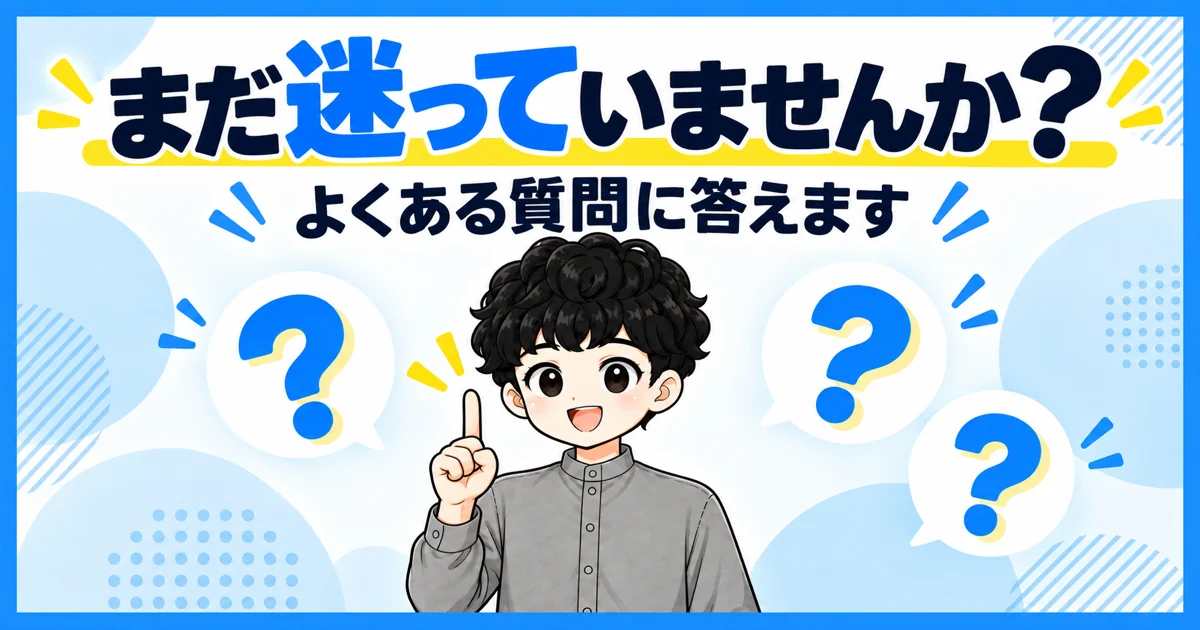 ソフトバンク光とソフトバンクエアーに関するよくある質問