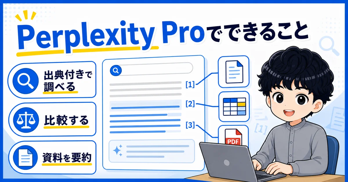 05-ymobile-perplexity-features