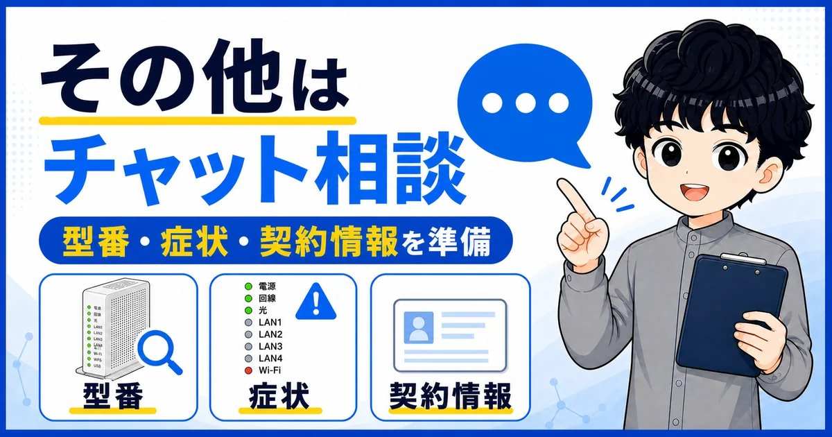 06-exchange-bb-unit-via-chat