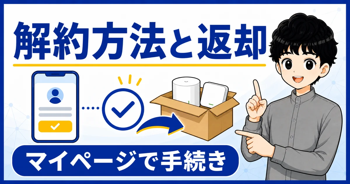 06-nuro-smart-life-cancel-method