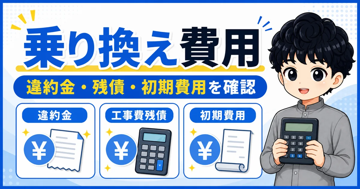 06-nuro-switch-cost