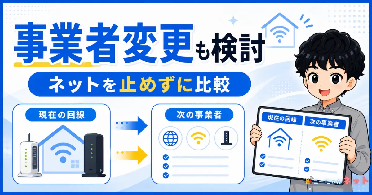 06-sbhikari-cancel-provider-change