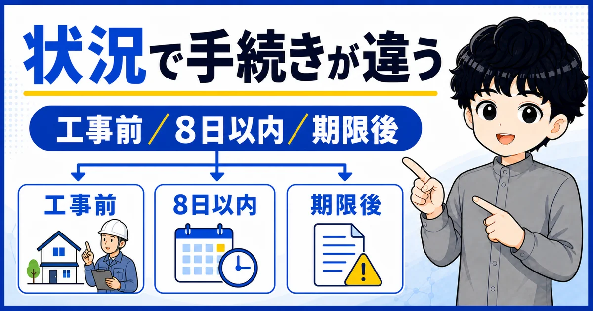 06-sbhikari-initialrelease-other-procedures