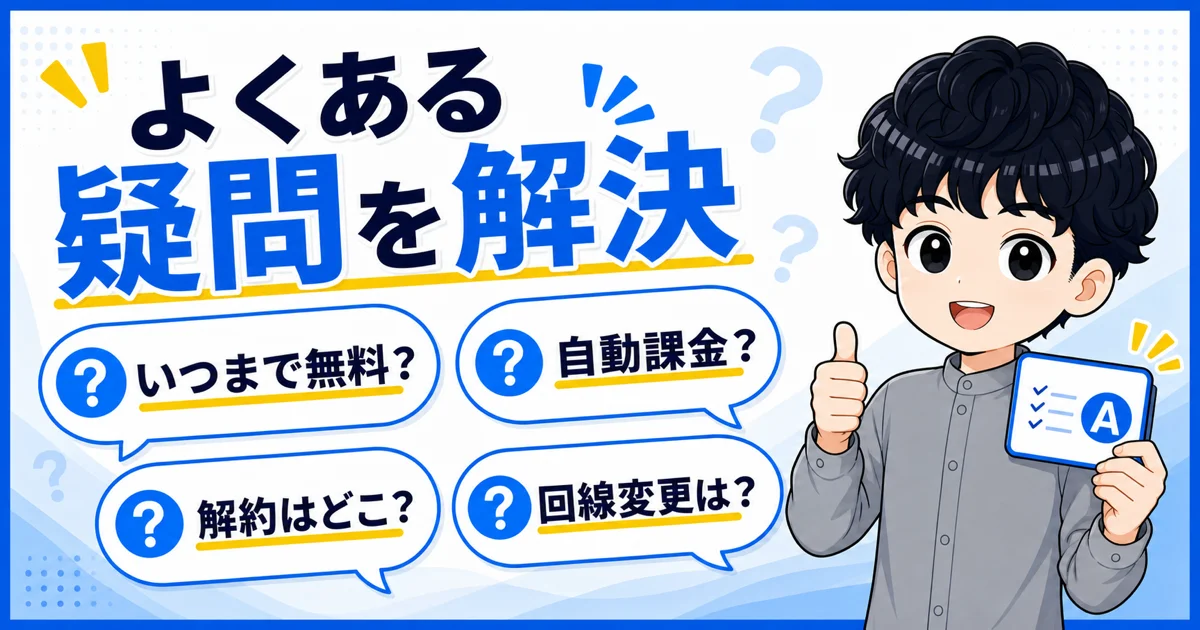 06-ymobile-perplexity-faq