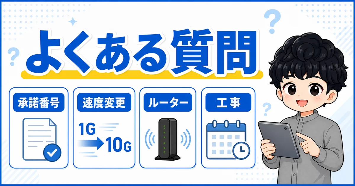 07-faq