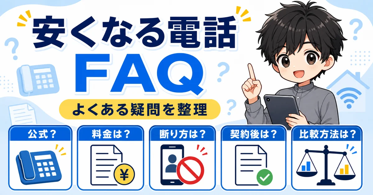 07-faq
