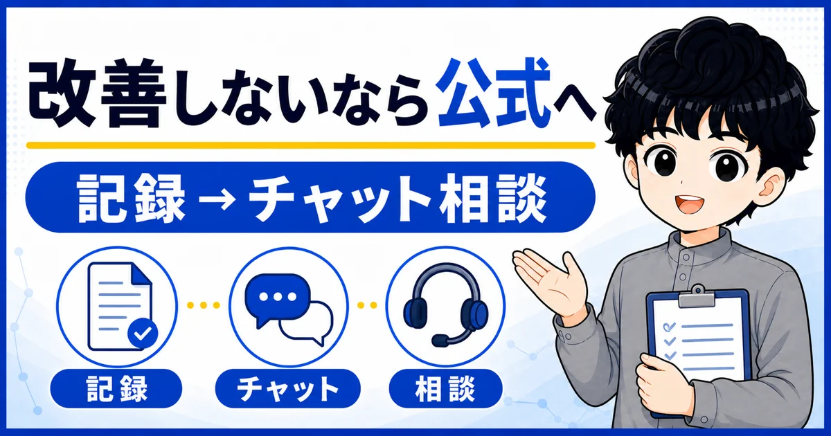 07-sbhikari-badreputation-chat-support