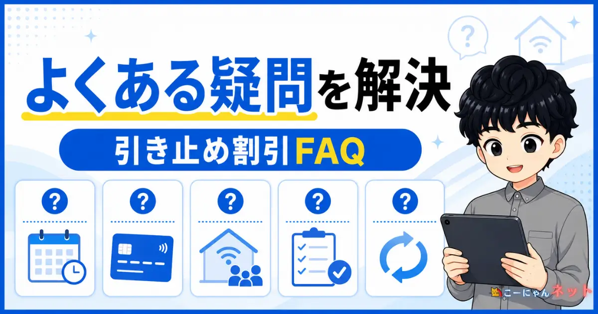 07-sbhikari-cancel-faq