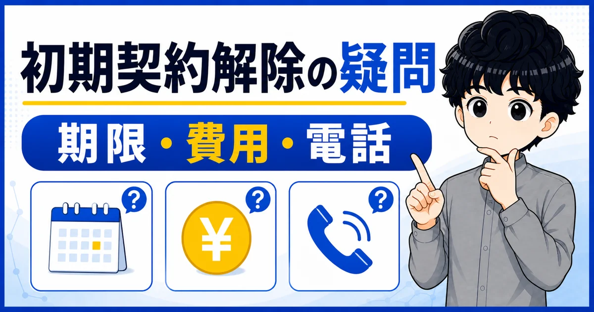 07-sbhikari-initialrelease-faq