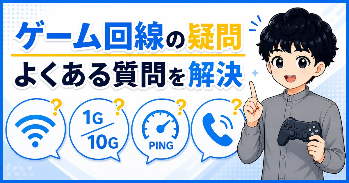 07-softbank-game-faq