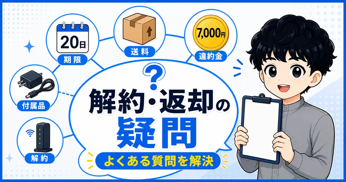 07-softbank-mesh-wifi-faq