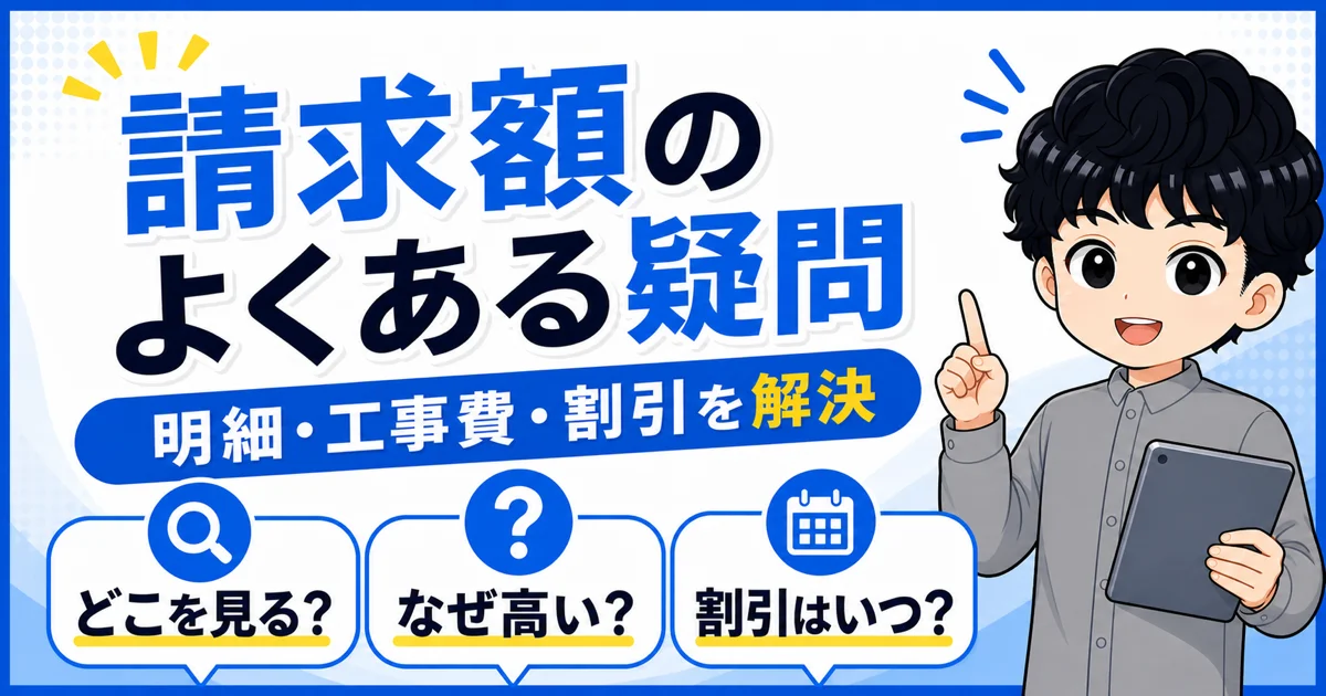 08-billing-faq