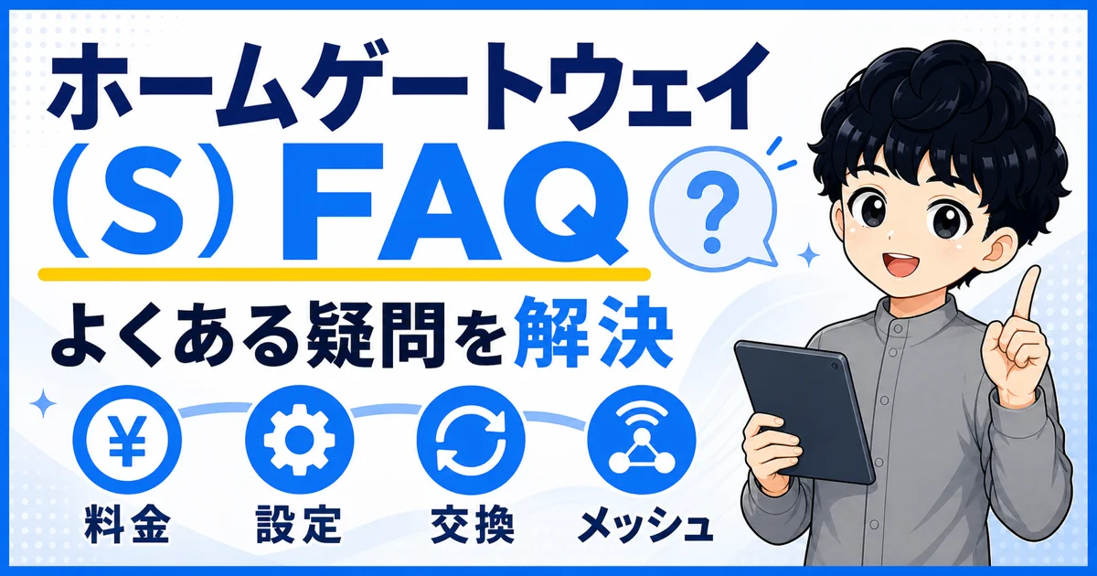 08-home-gateway-s-faq