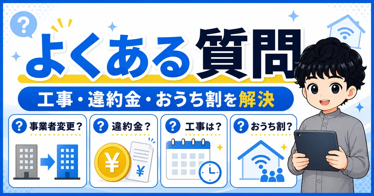 08-nuro-switch-faq