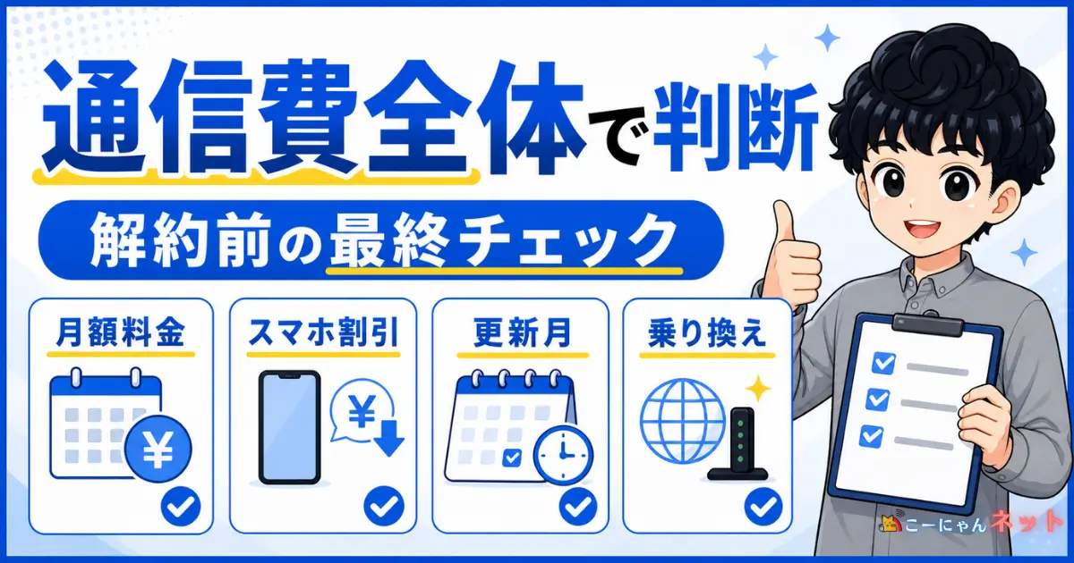 08-sbhikari-cancel-summary