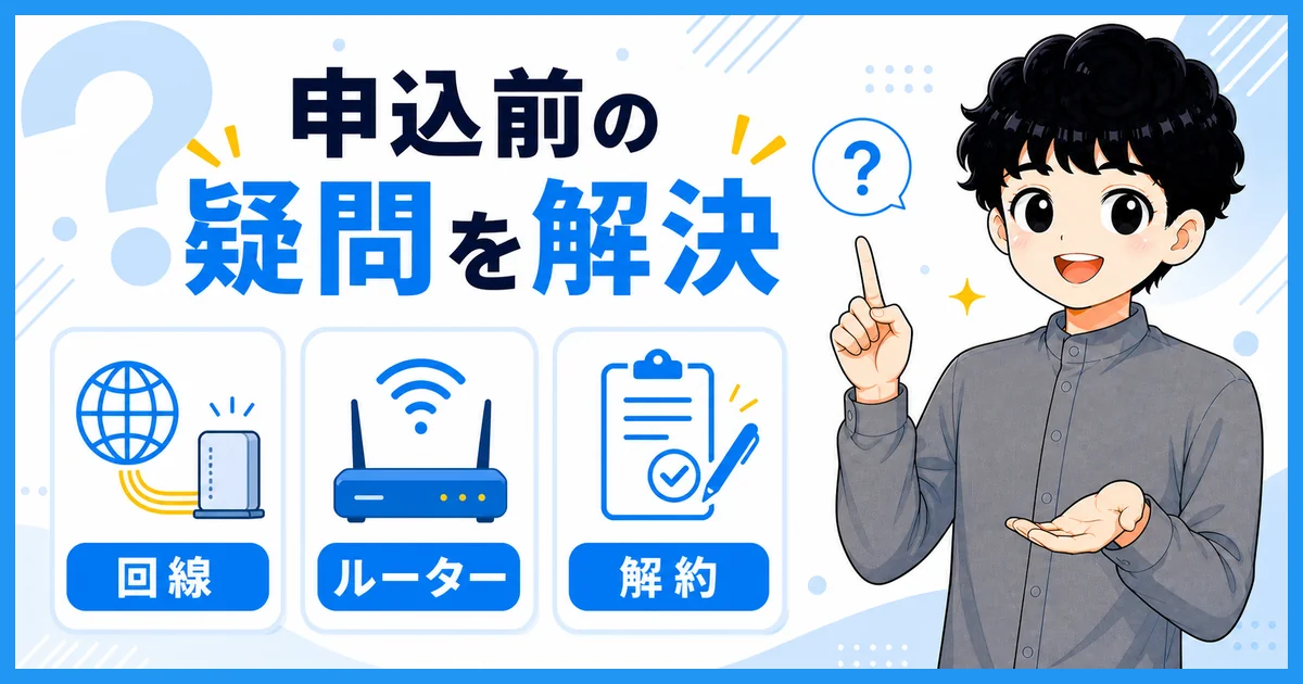 マネーフォワード光のよくある質問を表す図解