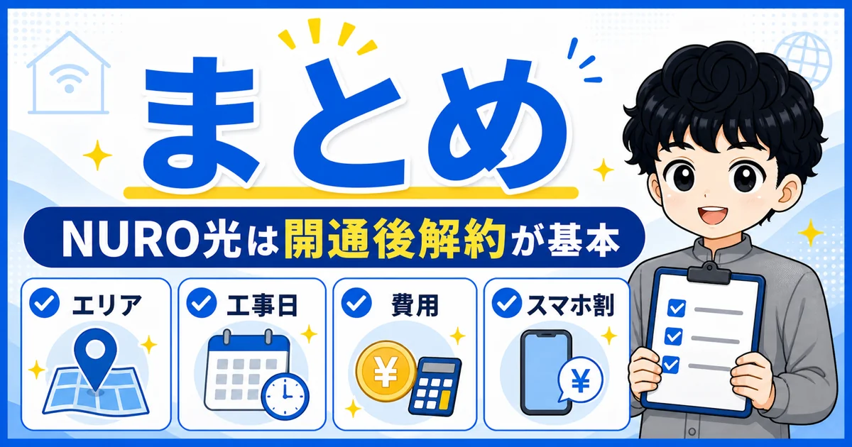 09-nuro-switch-summary