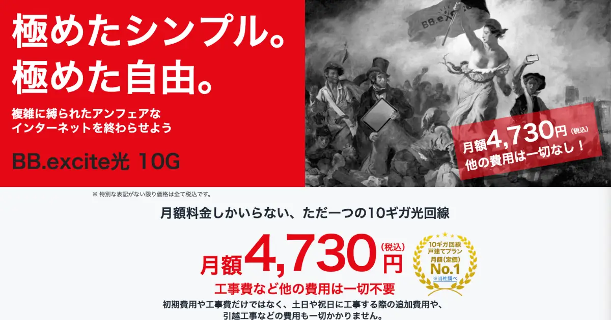 bb-excite10_LP