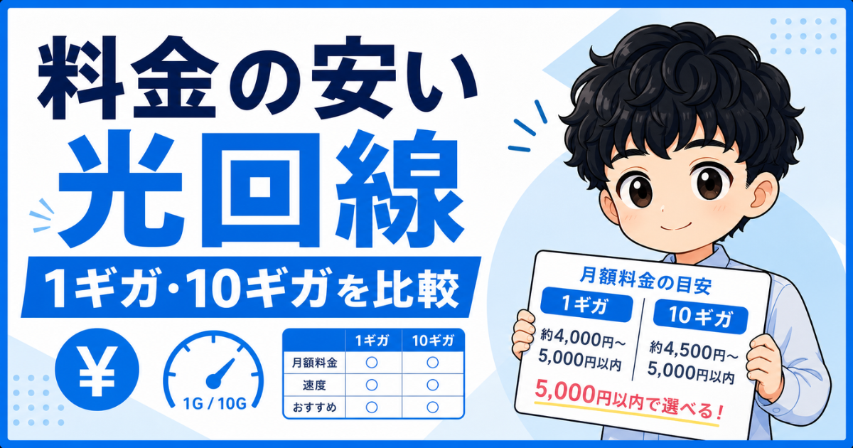 cheap-hikari-under-5000