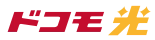 docomo-hikari_logo