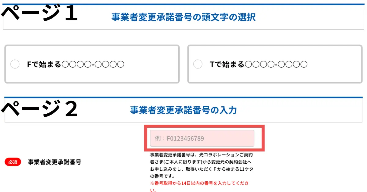 gmo-hikari_application