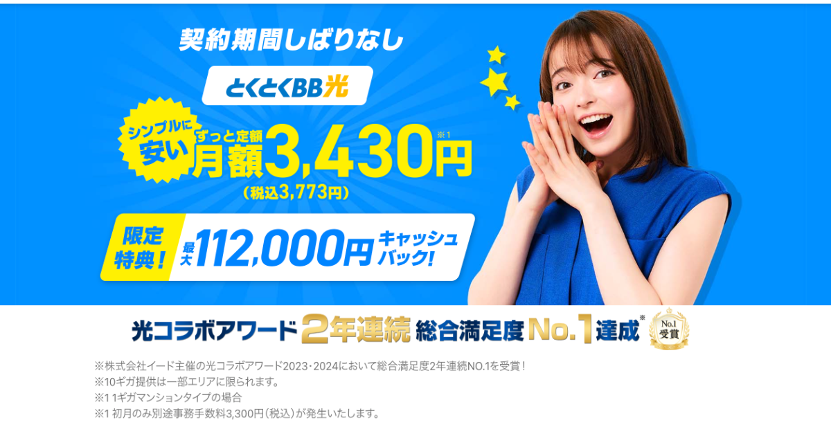 gmo-hikari_lp_202505