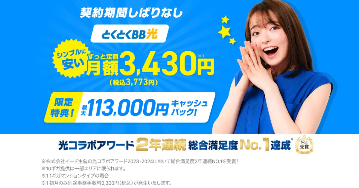 gmo-hikari_lp_202506