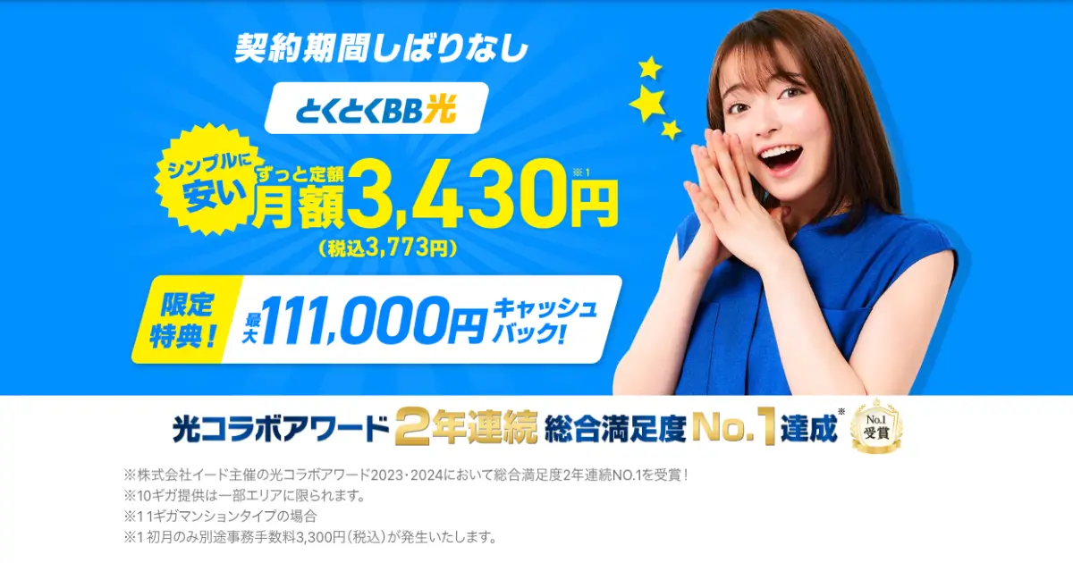 gmo-hikari_lp_202507
