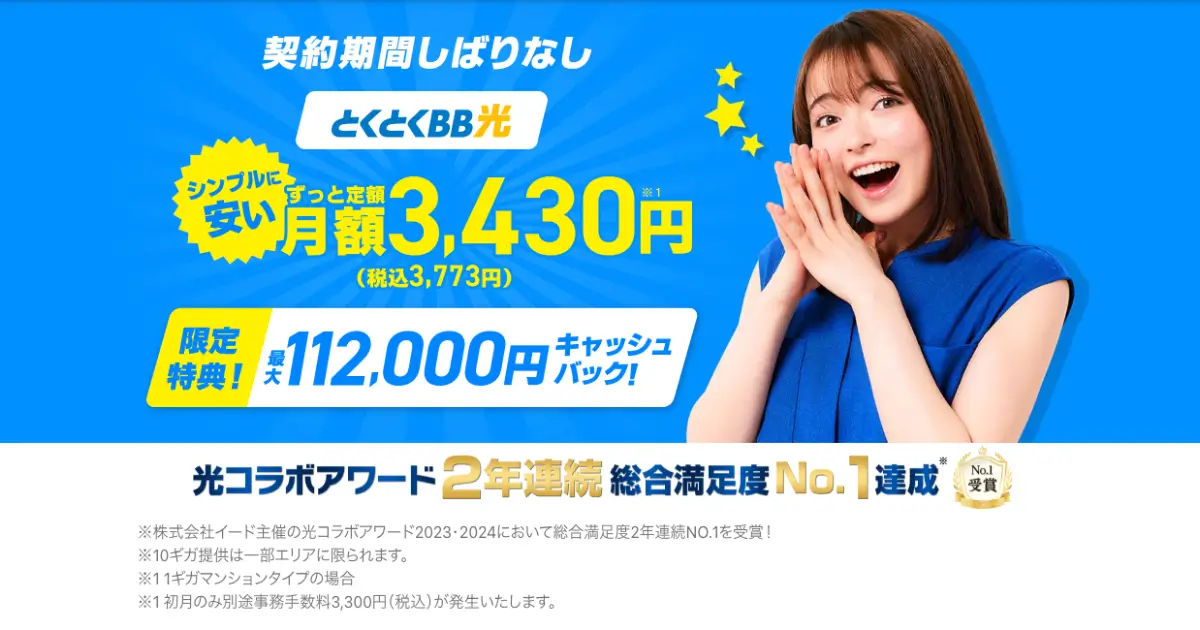 gmo-hikari_lp_202508