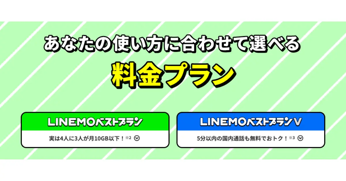 linemo_lp