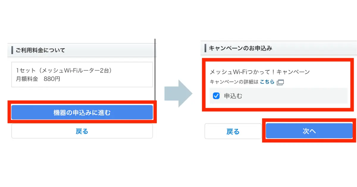 mesh-wifi-application