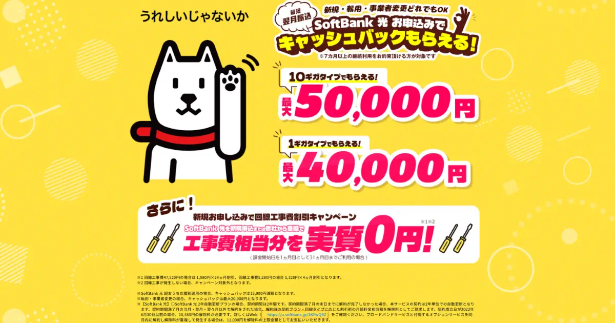 next-special_lp20260817