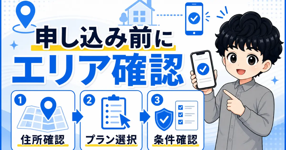 nuro-hikari-10g-06-application
