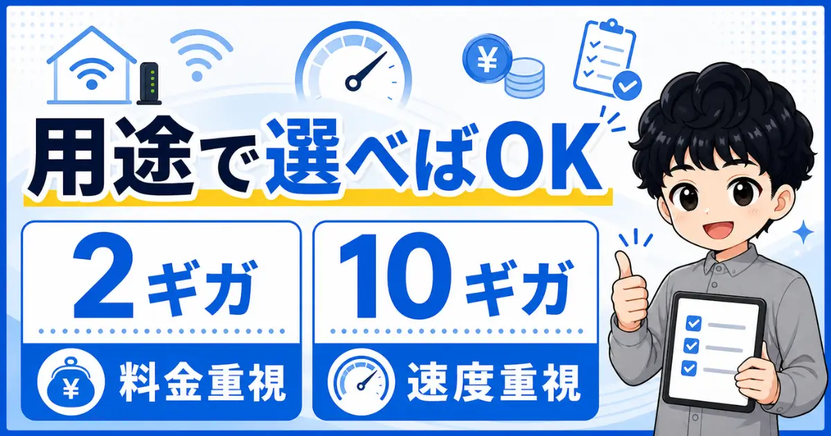 nuro-hikari-10g-08-summary
