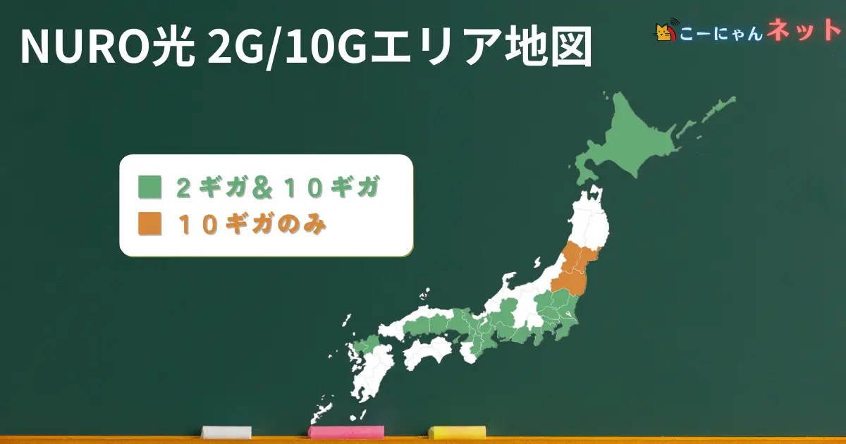 nuro-hikari-area-search