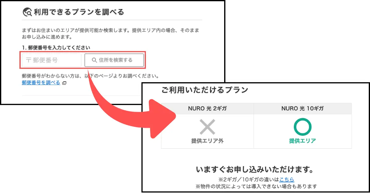 nuro-hikari-fukushima-area-search