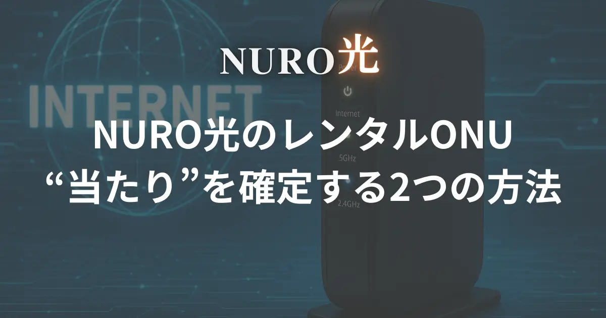 nuro-hikari-onu-hit