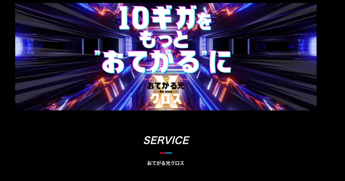 otegaru-hikari-cross-lp