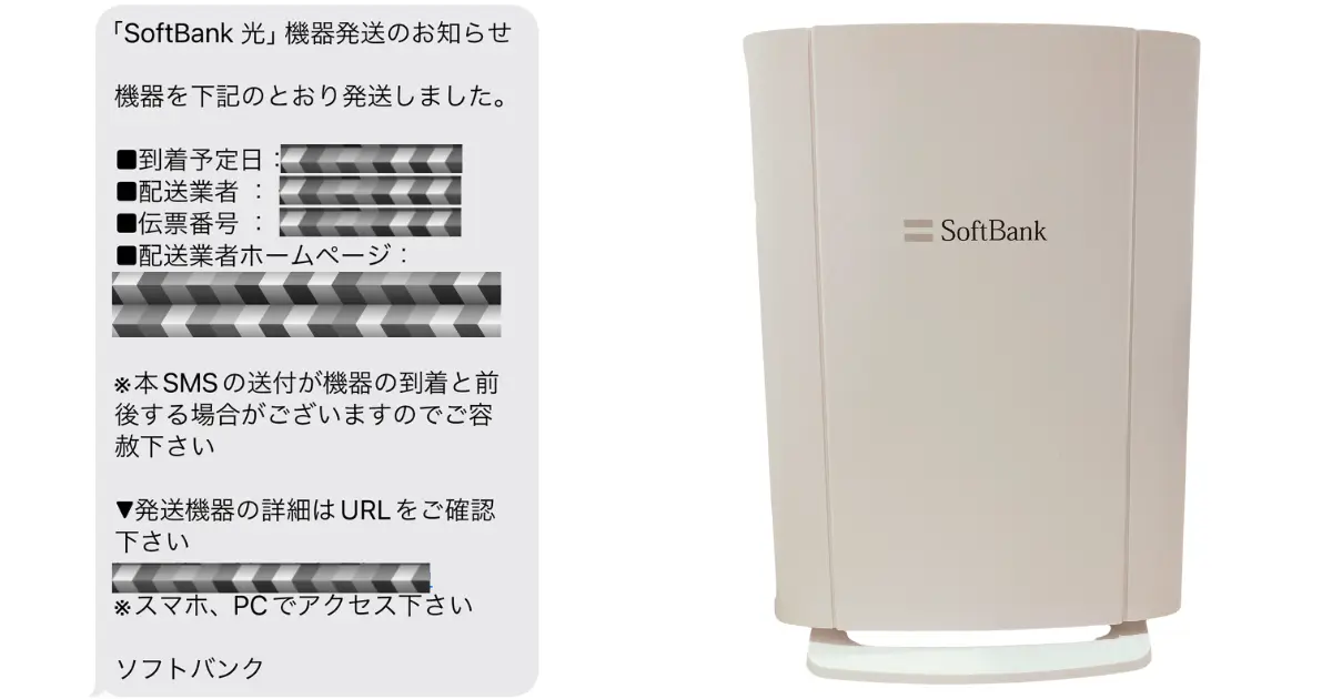 receive-softbank-hikari-bb-unit