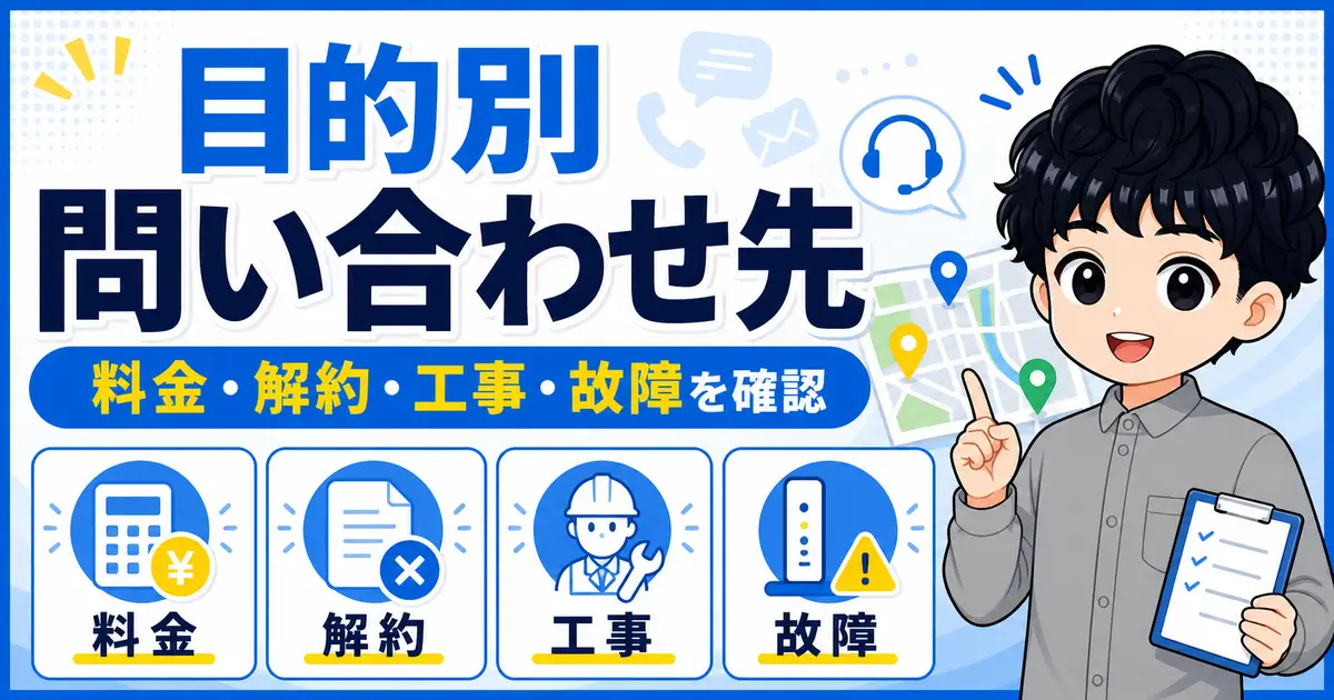 sbhikari-contact-03-by-purpose